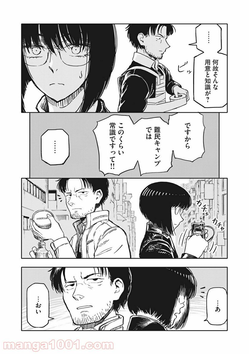 殺し屋やめたい - 第13話 - Page 7