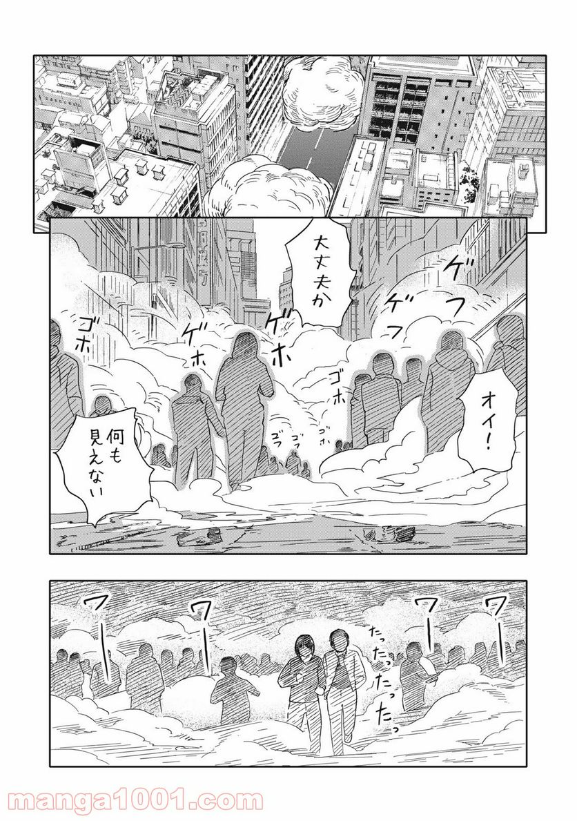 殺し屋やめたい - 第14話 - Page 5