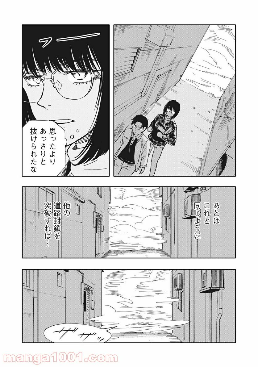 殺し屋やめたい - 第14話 - Page 7