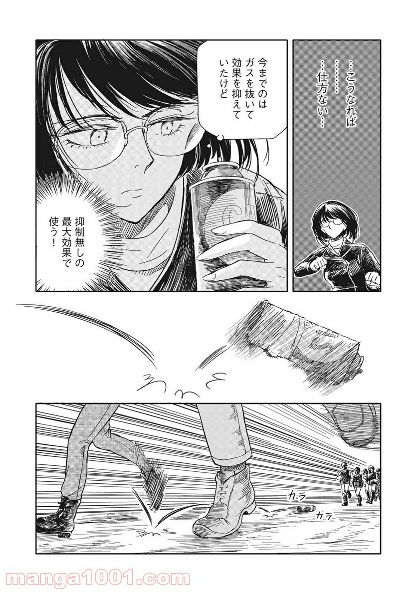 殺し屋やめたい - 第15話 - Page 2