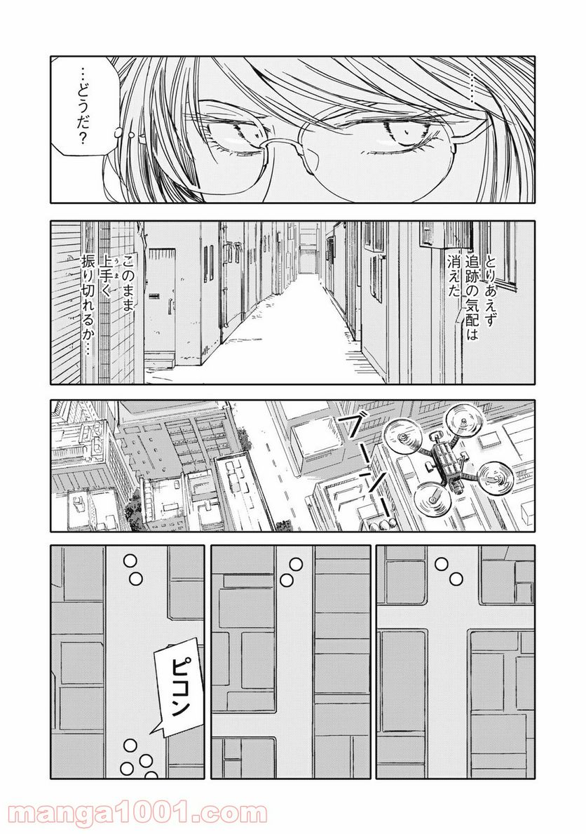 殺し屋やめたい - 第15話 - Page 4