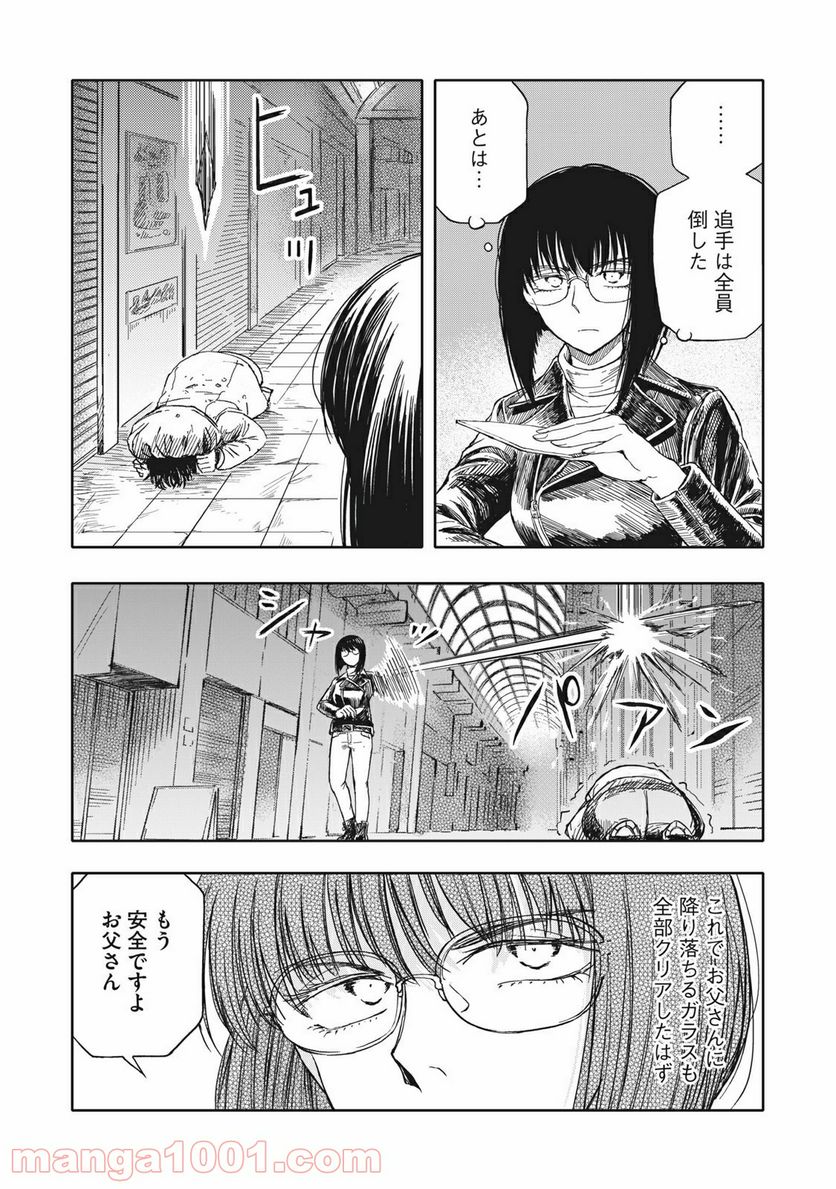 殺し屋やめたい - 第17話 - Page 10