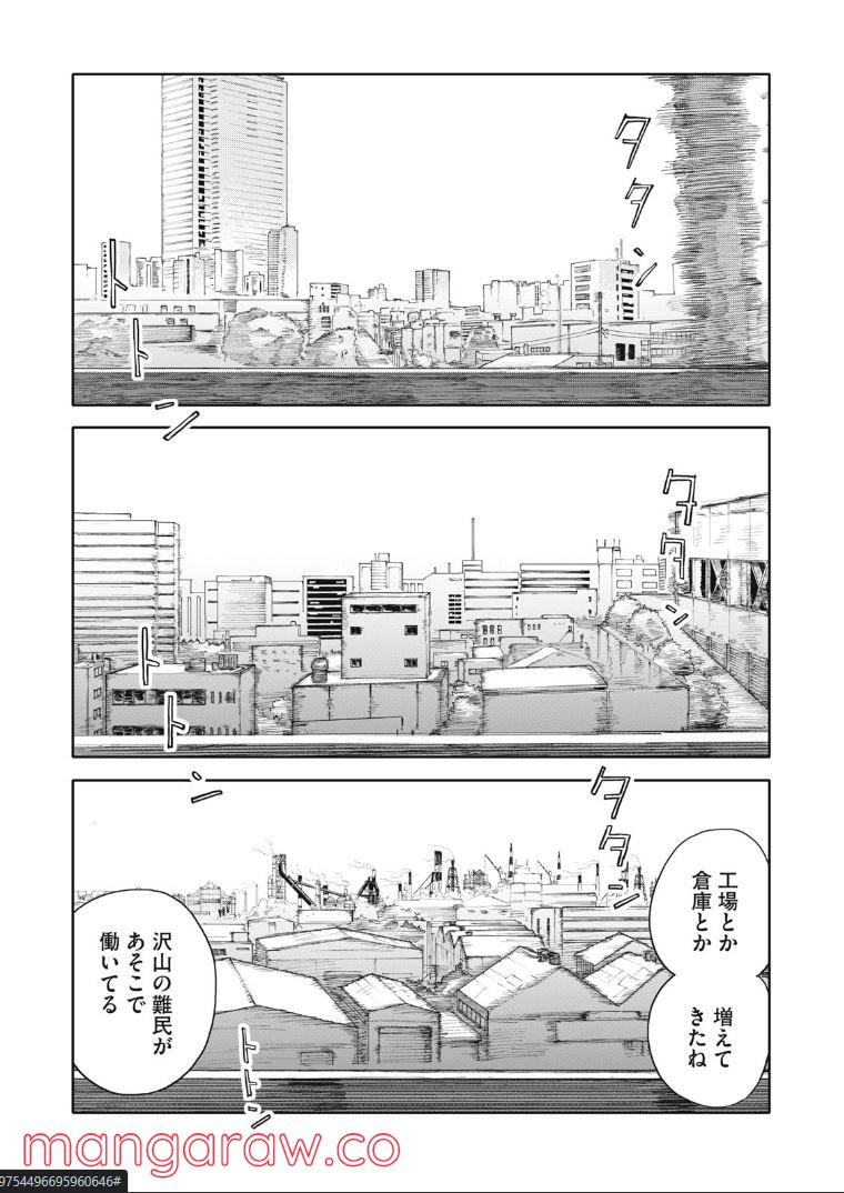 殺し屋やめたい - 第28話 - Page 15