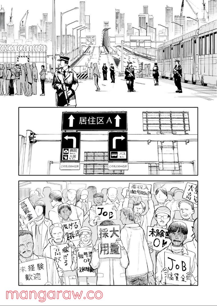 殺し屋やめたい - 第29話 - Page 1