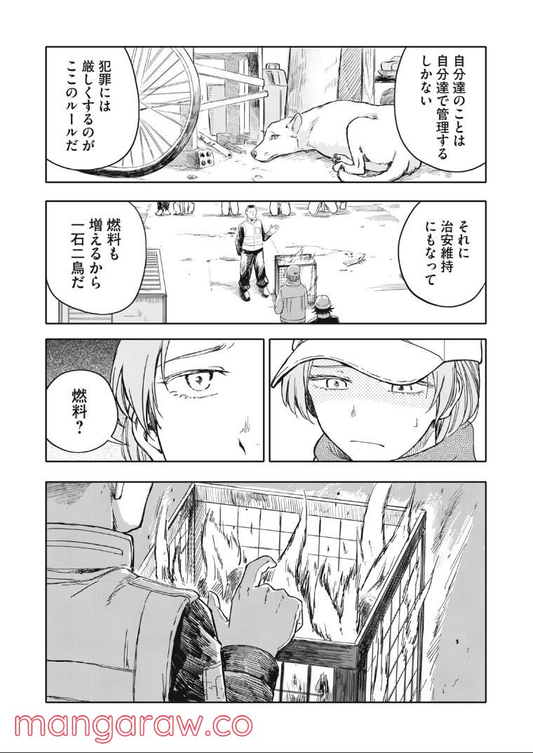 殺し屋やめたい - 第29話 - Page 11