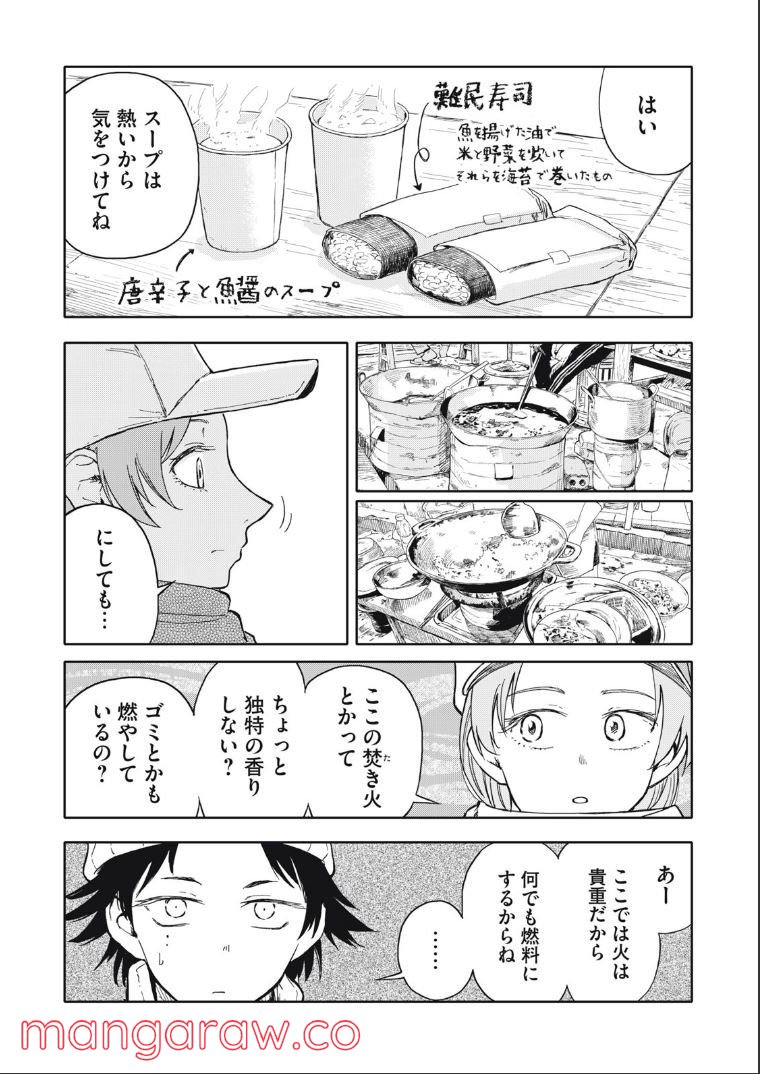 殺し屋やめたい - 第29話 - Page 4