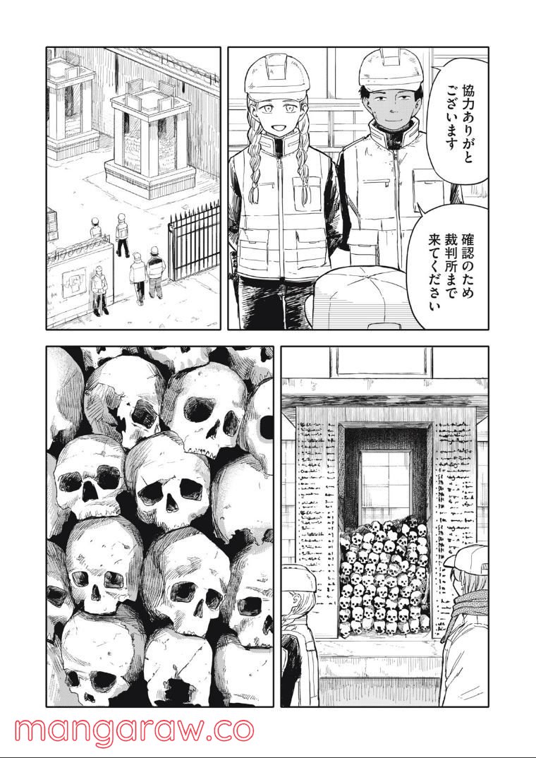 殺し屋やめたい - 第29話 - Page 7