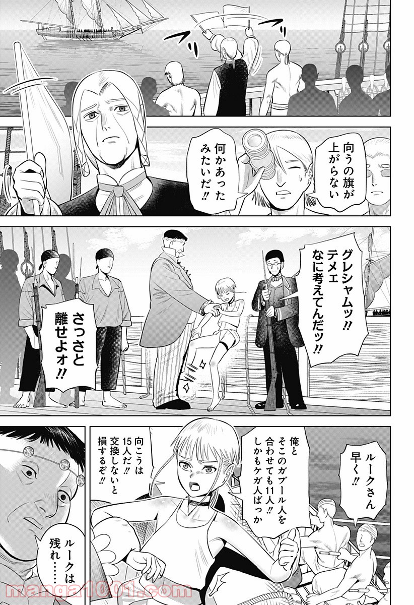 ハイパーインフレーション - 第9話 - Page 11