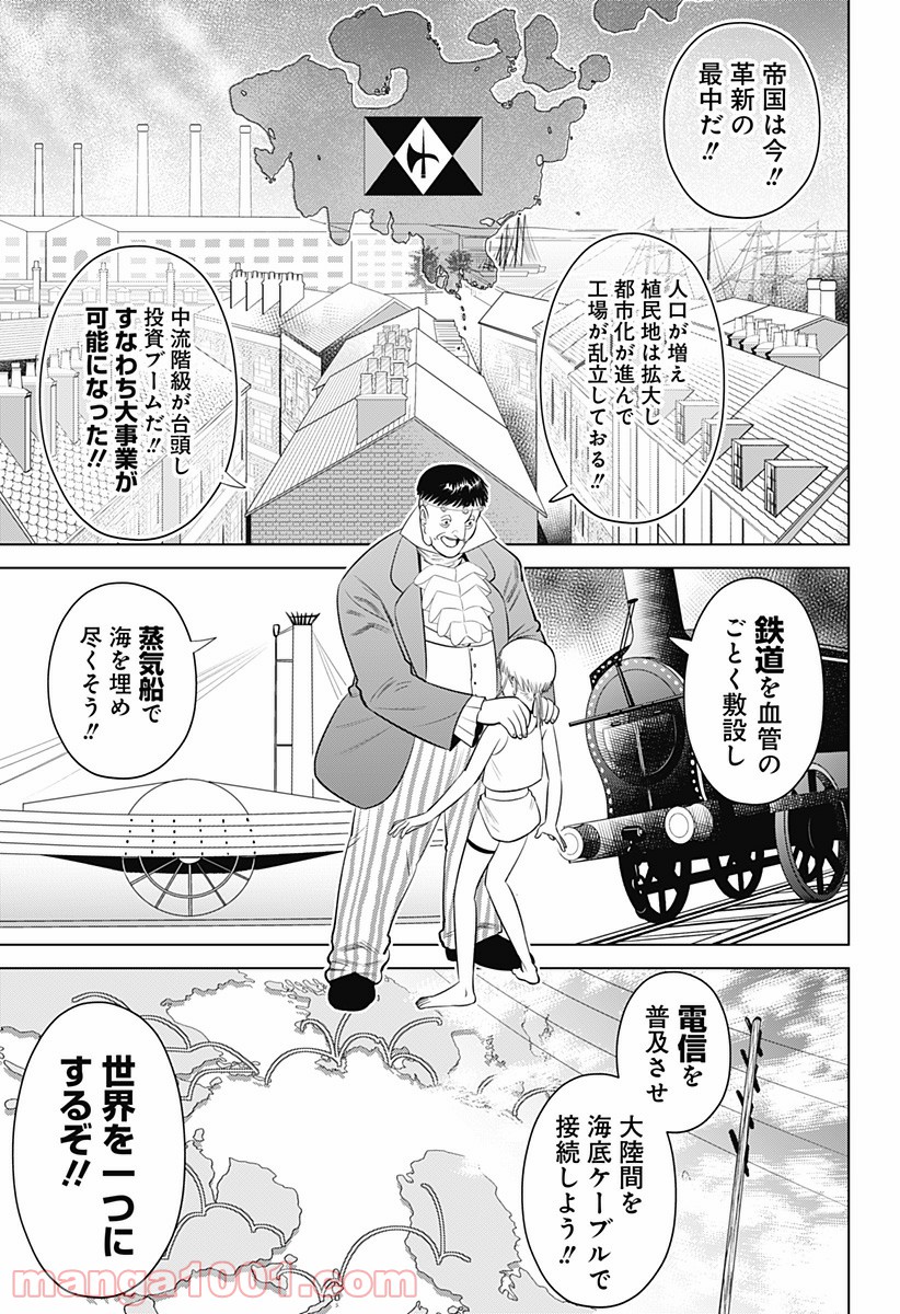 ハイパーインフレーション - 第9話 - Page 13