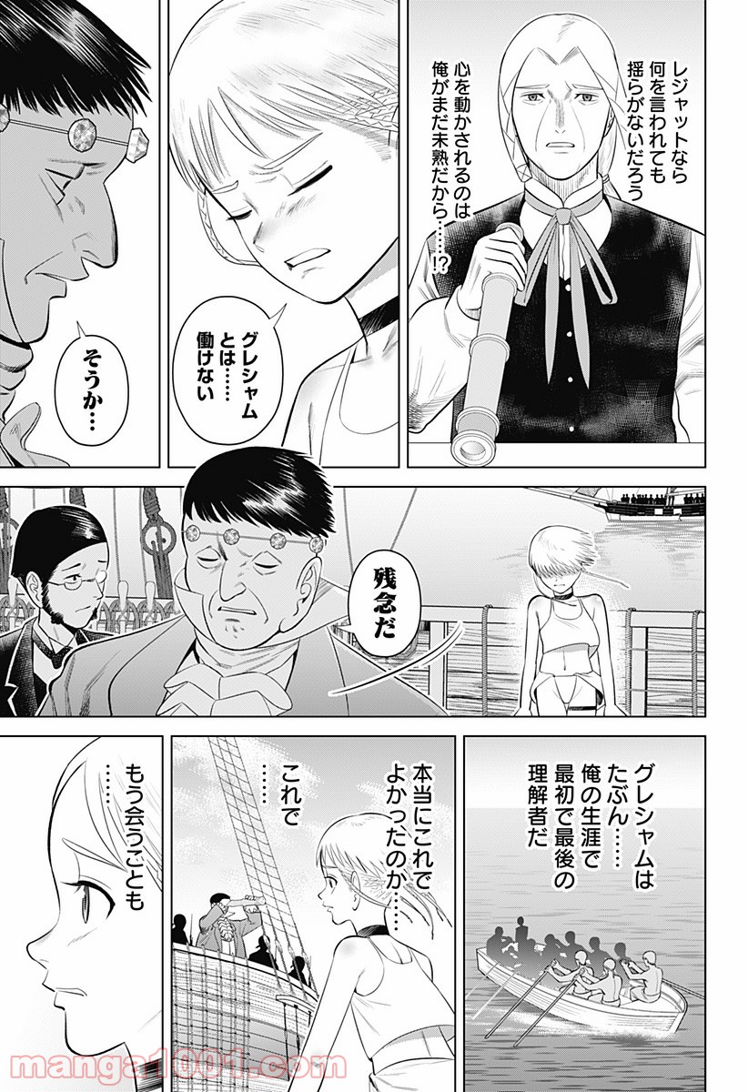 ハイパーインフレーション - 第9話 - Page 17