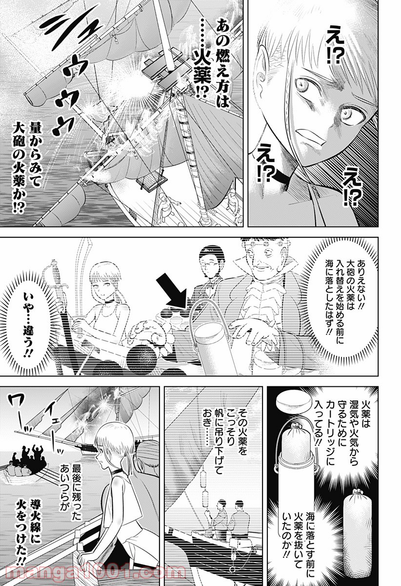 ハイパーインフレーション - 第9話 - Page 19