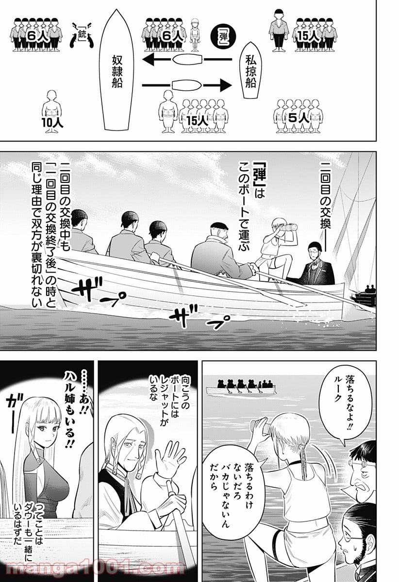 ハイパーインフレーション - 第9話 - Page 5