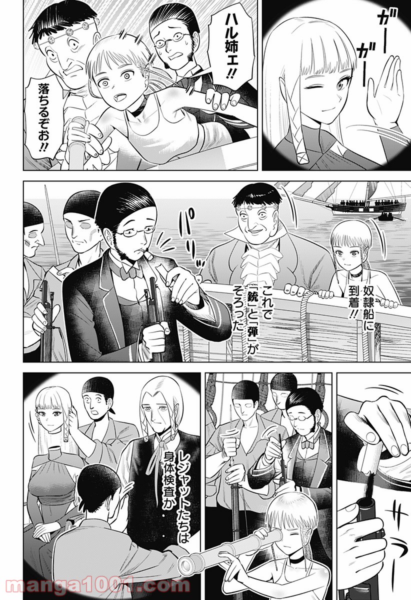 ハイパーインフレーション - 第9話 - Page 6