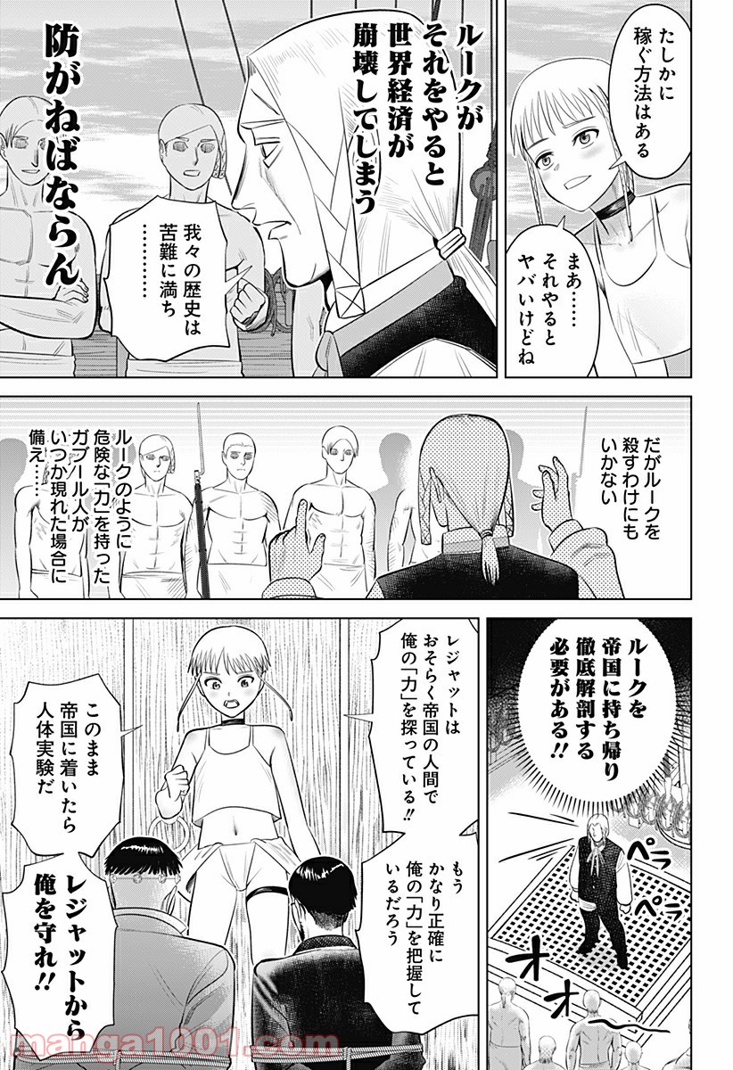 ハイパーインフレーション - 第11話 - Page 27