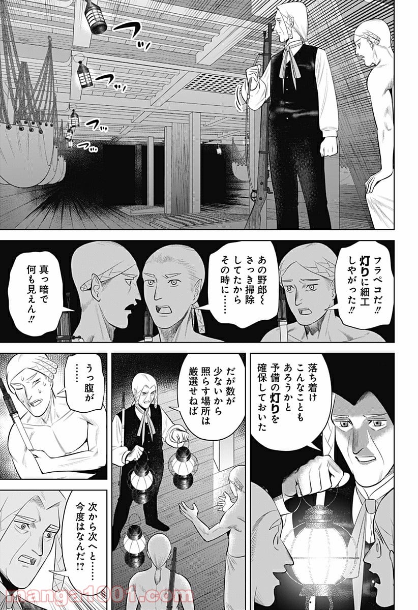 ハイパーインフレーション - 第14話 - Page 5