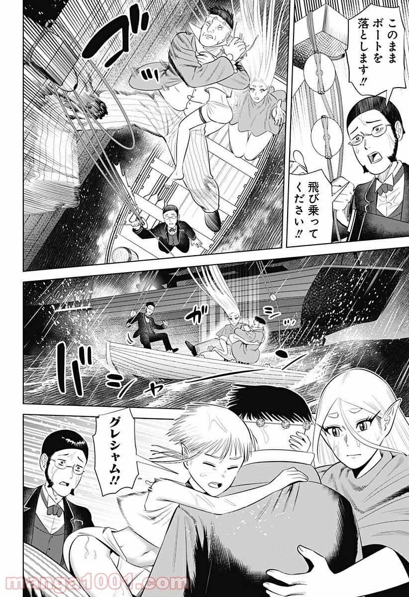 ハイパーインフレーション - 第16話 - Page 18