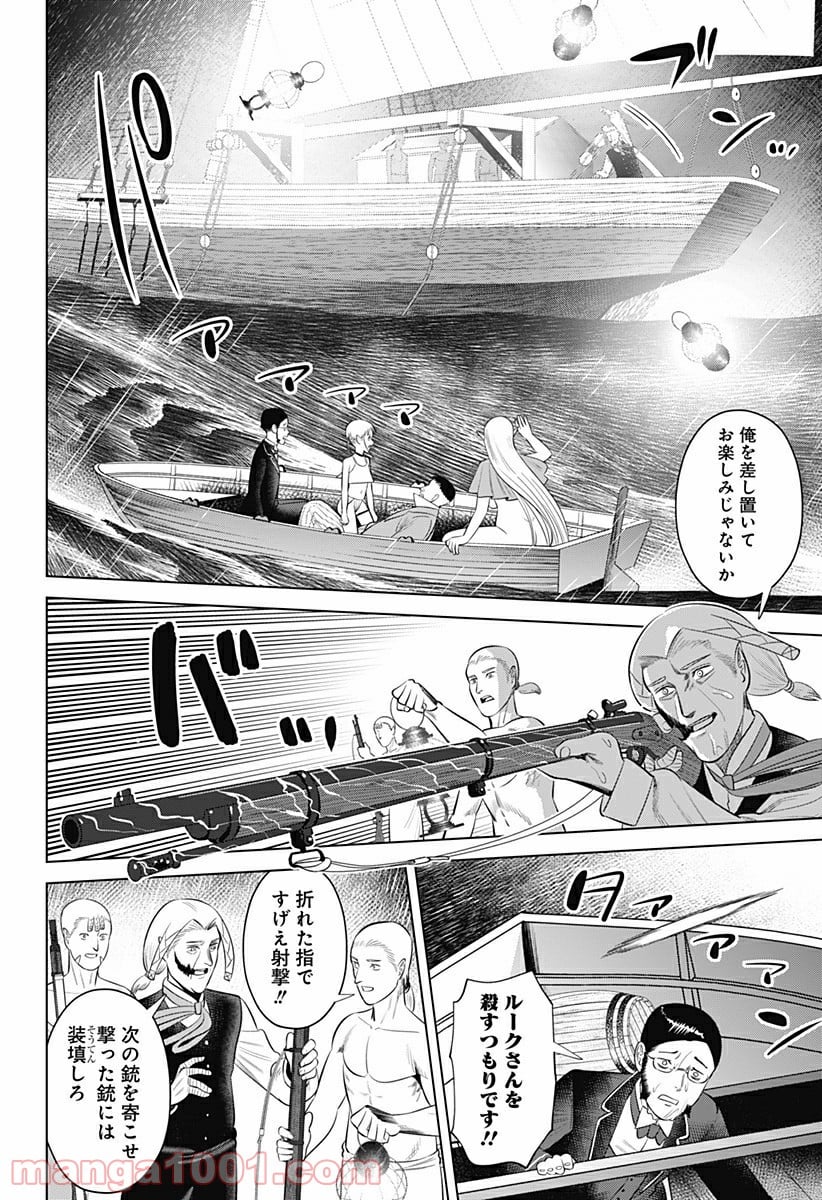 ハイパーインフレーション - 第16話 - Page 20