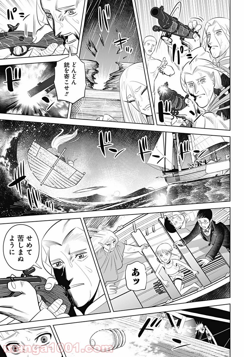 ハイパーインフレーション - 第16話 - Page 21