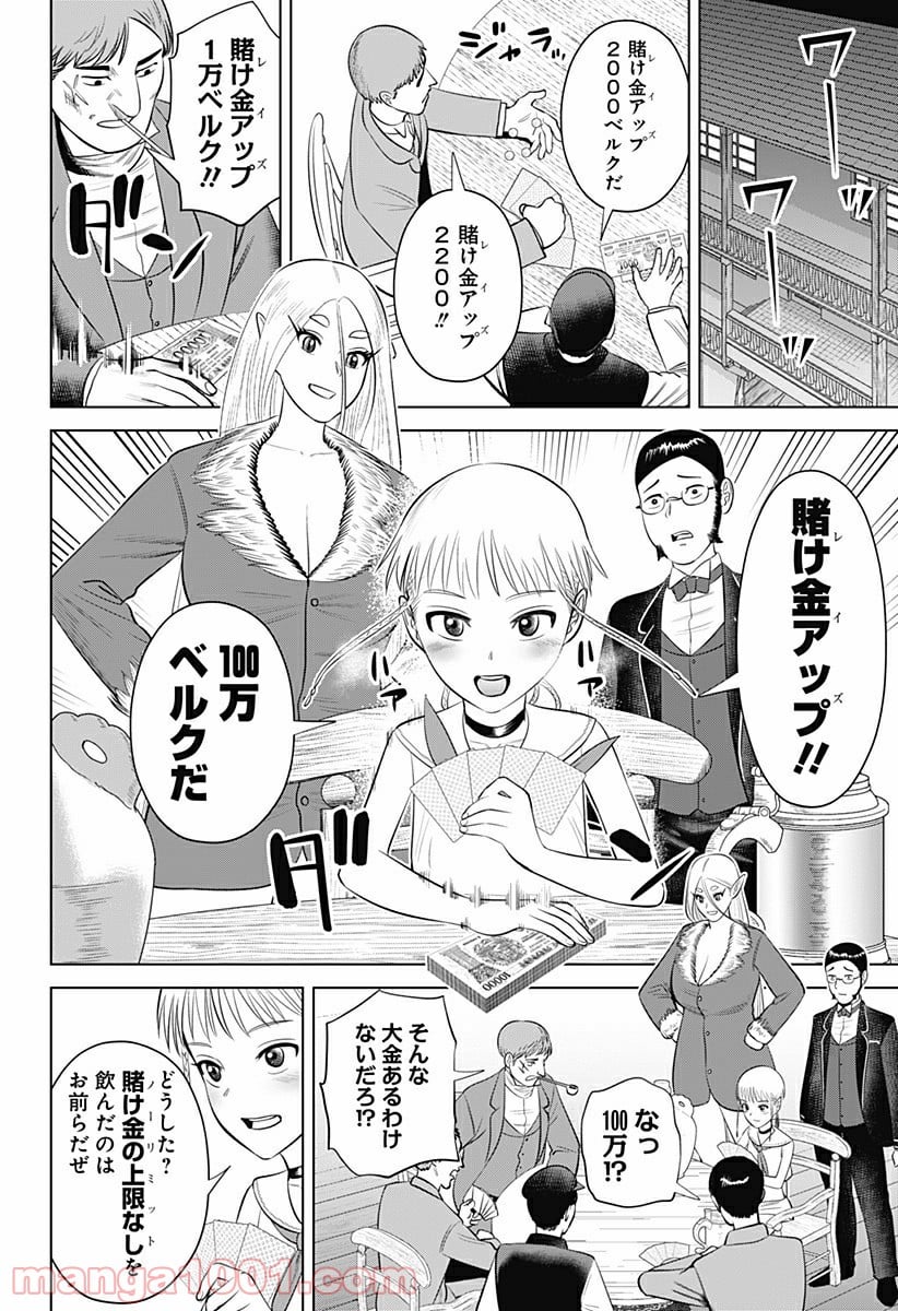 ハイパーインフレーション - 第17話 - Page 18