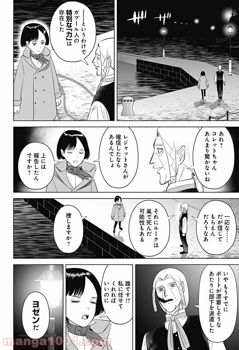 ハイパーインフレーション - 第17話 - Page 20