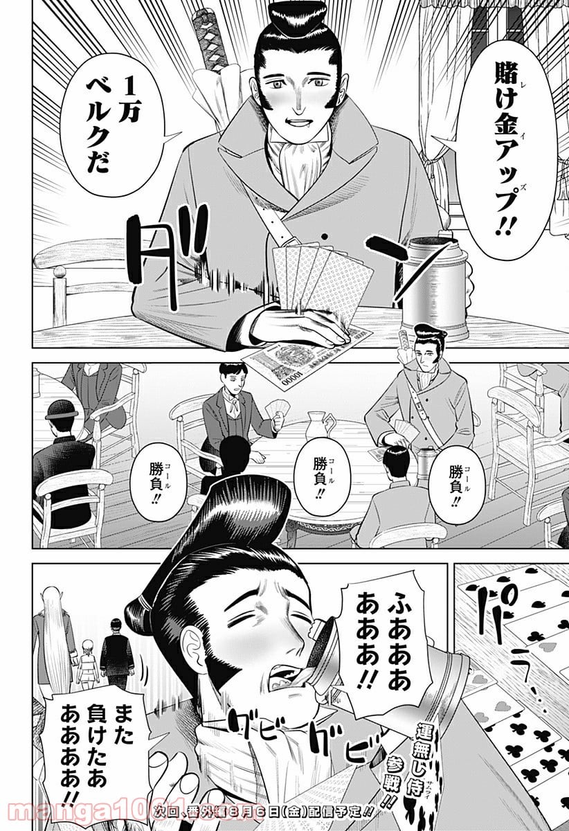 ハイパーインフレーション - 第17話 - Page 22