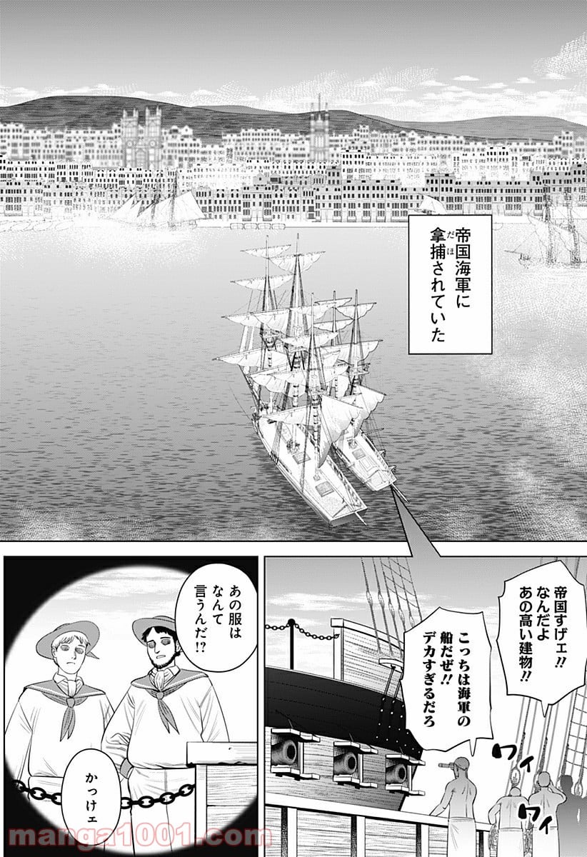 ハイパーインフレーション - 第17話 - Page 10