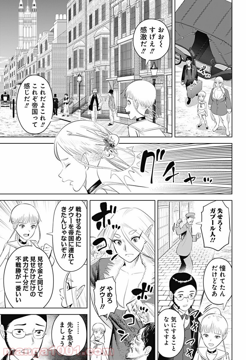 ハイパーインフレーション - 第18話 - Page 15