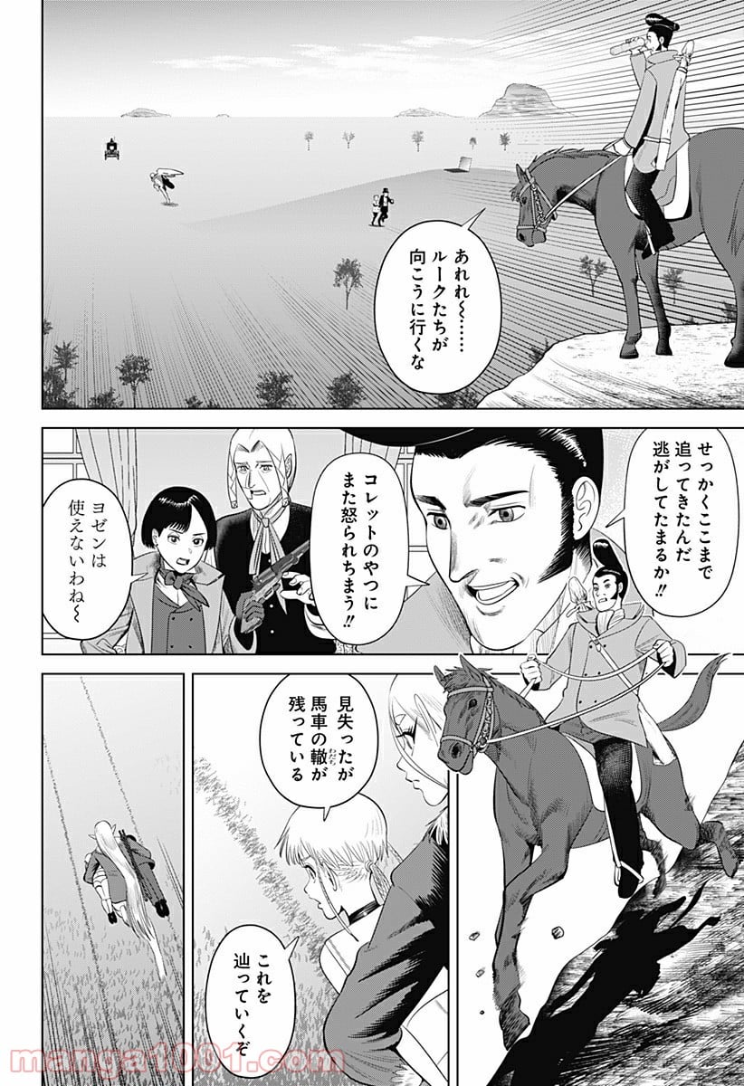 ハイパーインフレーション - 第19話 - Page 2