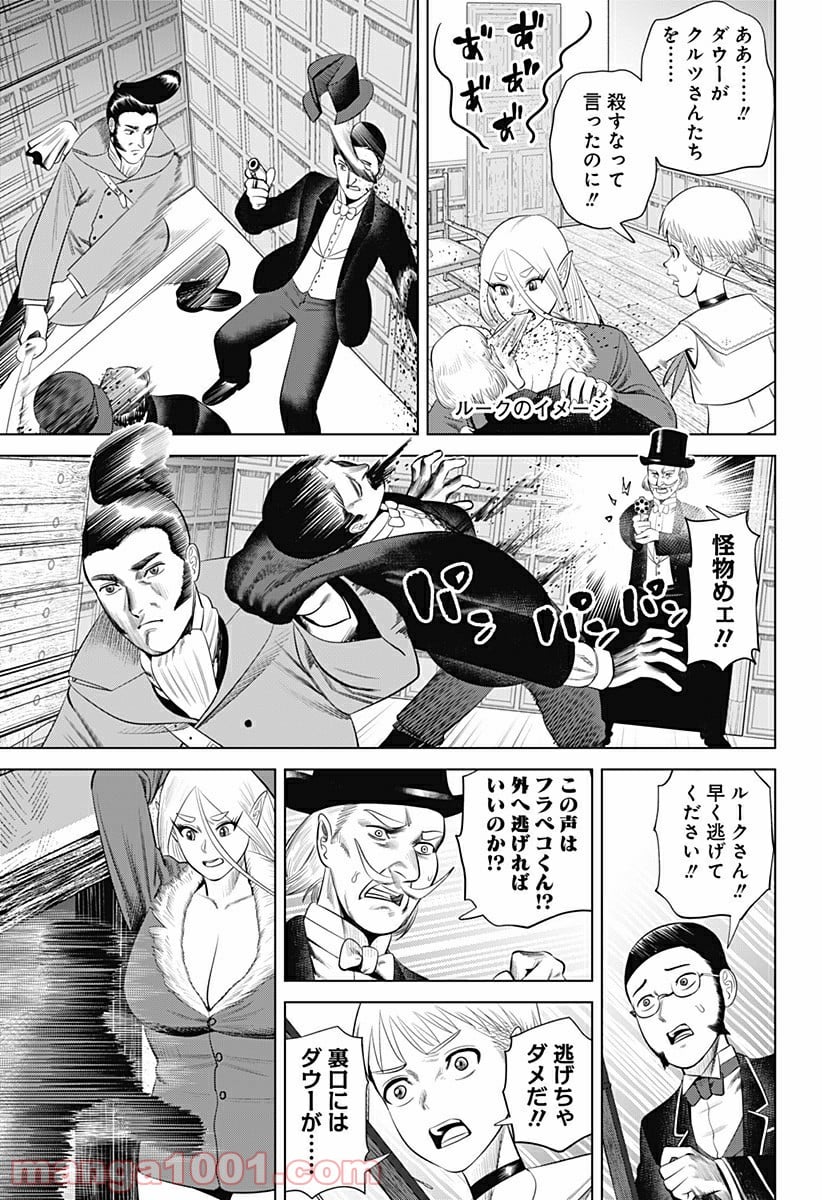 ハイパーインフレーション - 第19話 - Page 11