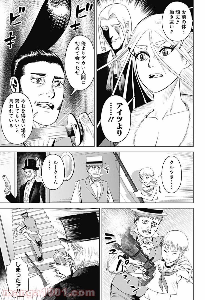 ハイパーインフレーション - 第19話 - Page 13