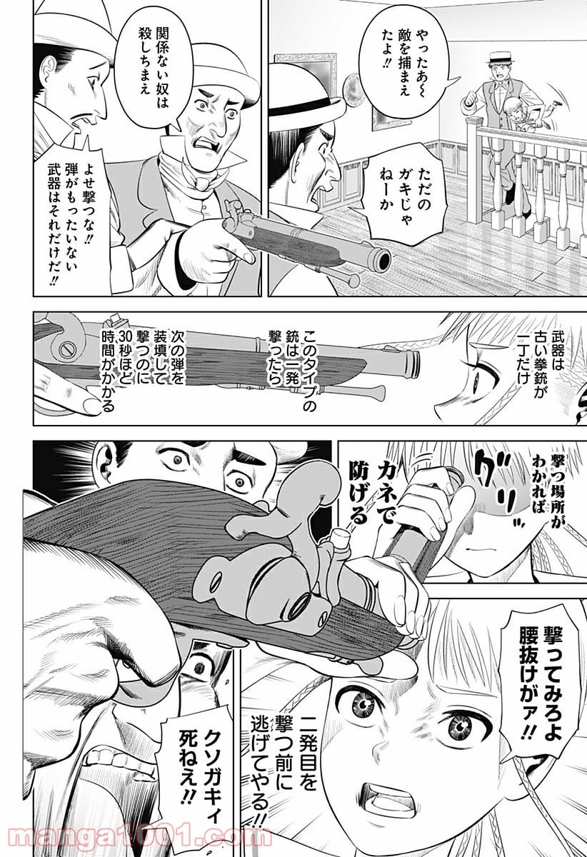 ハイパーインフレーション - 第19話 - Page 14