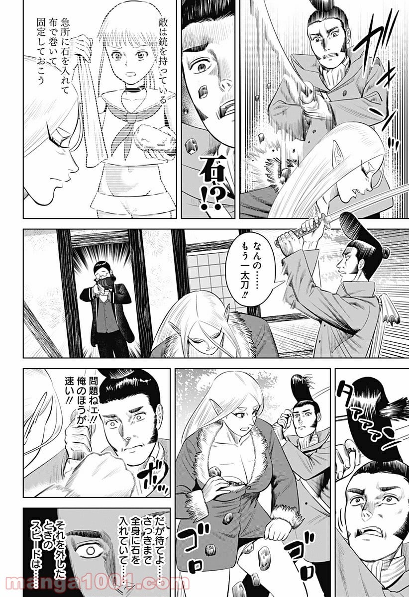 ハイパーインフレーション - 第19話 - Page 18