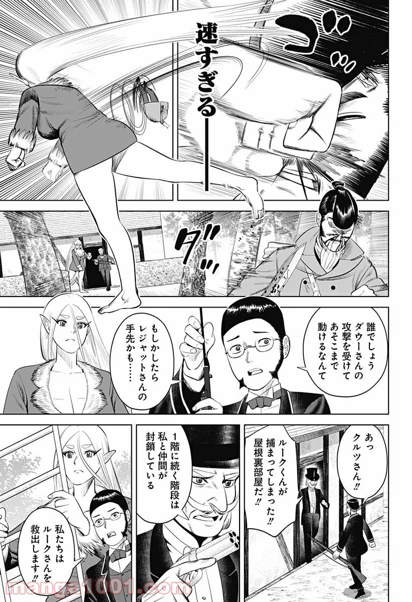 ハイパーインフレーション - 第19話 - Page 19