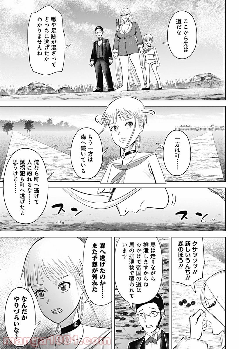 ハイパーインフレーション - 第19話 - Page 3