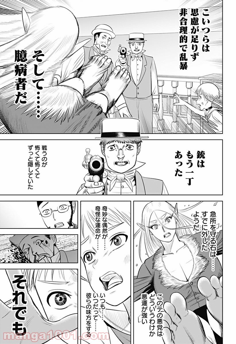 ハイパーインフレーション - 第19話 - Page 23