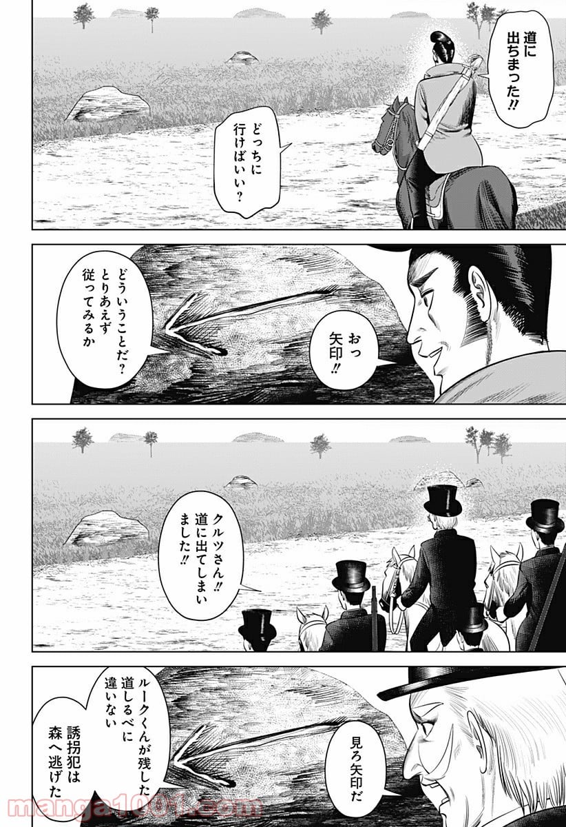 ハイパーインフレーション - 第19話 - Page 4