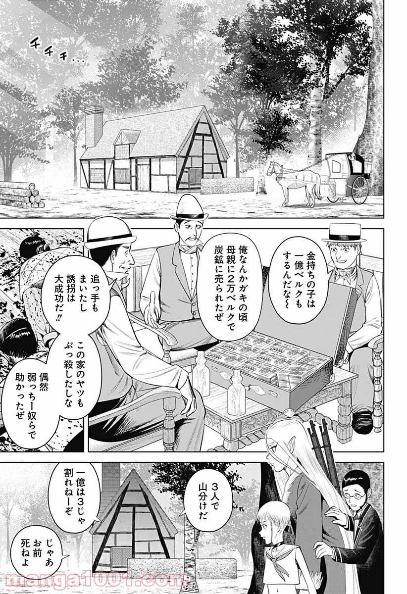 ハイパーインフレーション - 第19話 - Page 5