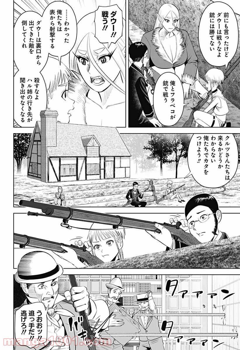 ハイパーインフレーション - 第19話 - Page 6