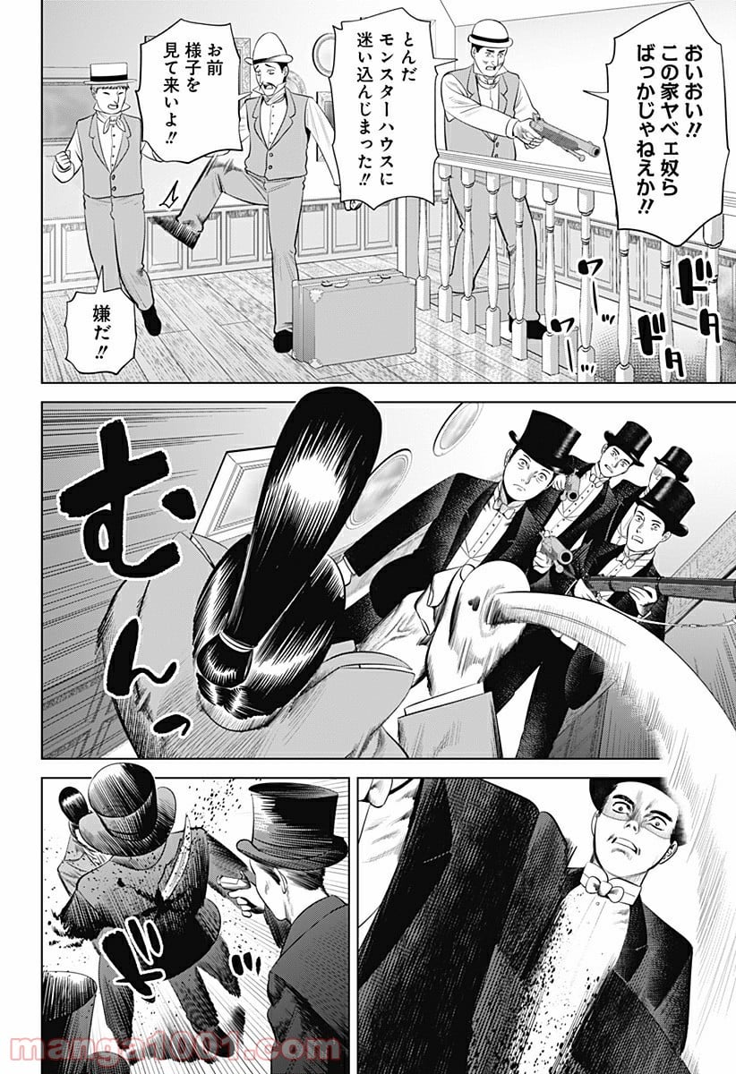 ハイパーインフレーション - 第19話 - Page 10