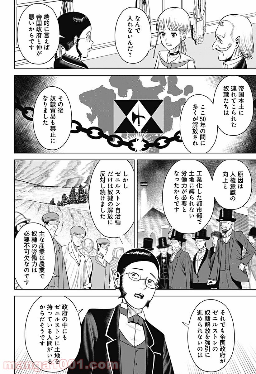 ハイパーインフレーション - 第20話 - Page 2