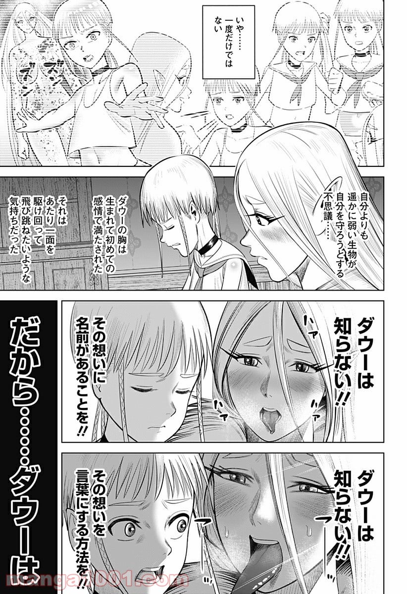 ハイパーインフレーション - 第20話 - Page 13