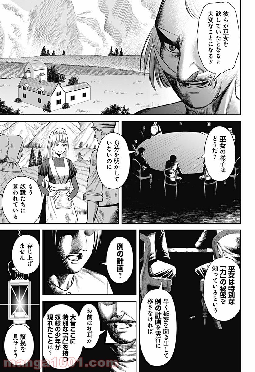 ハイパーインフレーション - 第20話 - Page 5