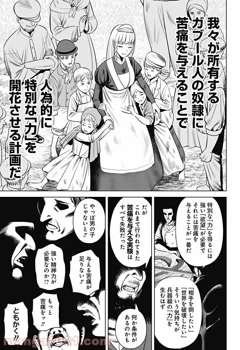 ハイパーインフレーション - 第20話 - Page 7