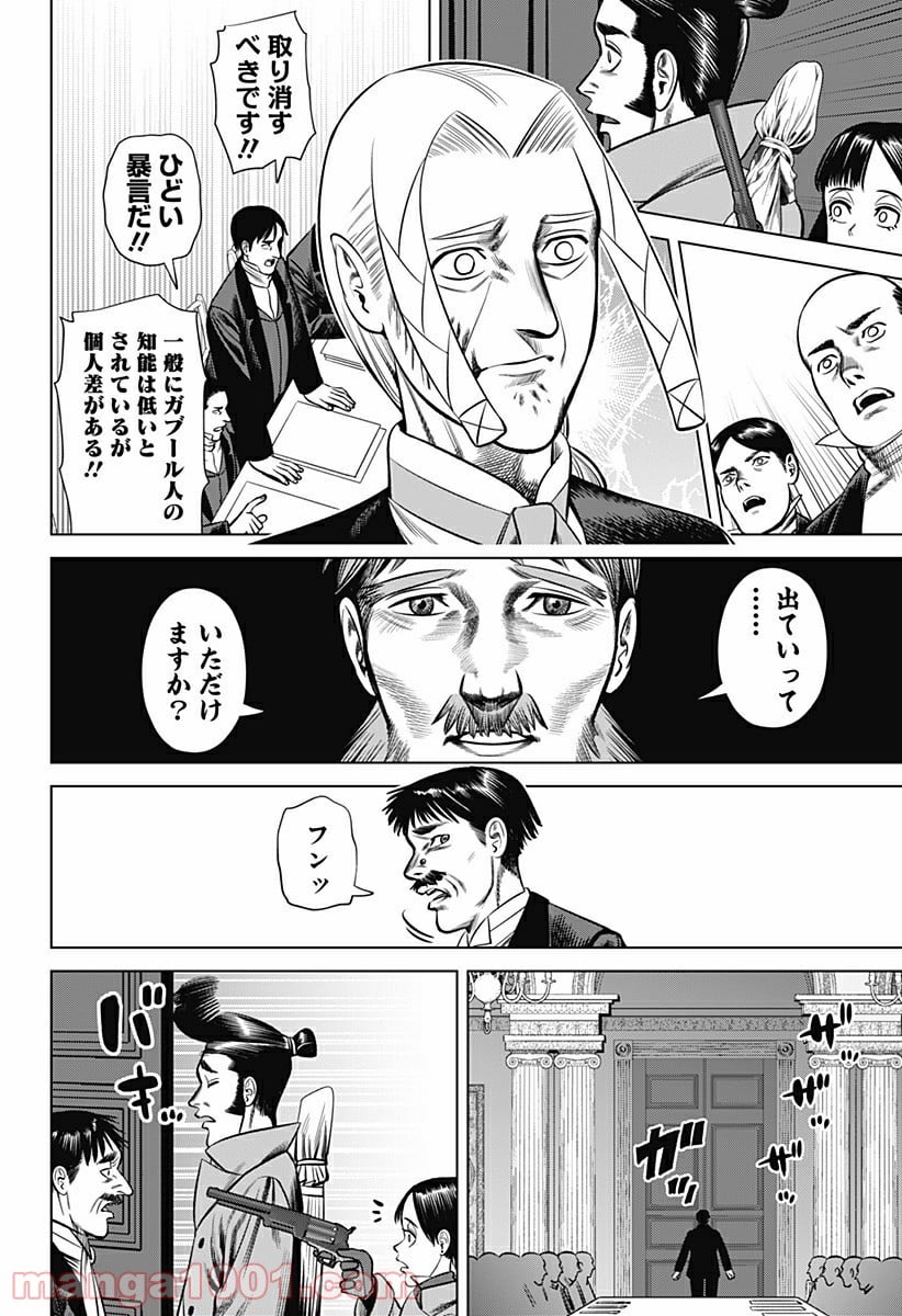 ハイパーインフレーション - 第24話 - Page 8