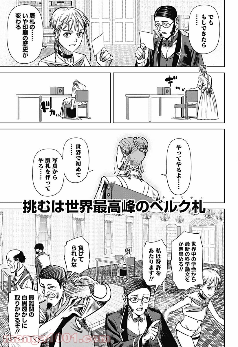 ハイパーインフレーション - 第28話 - Page 15