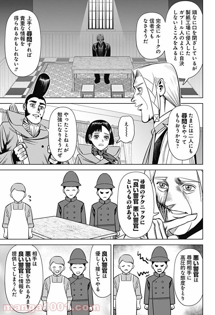 ハイパーインフレーション - 第29話 - Page 3