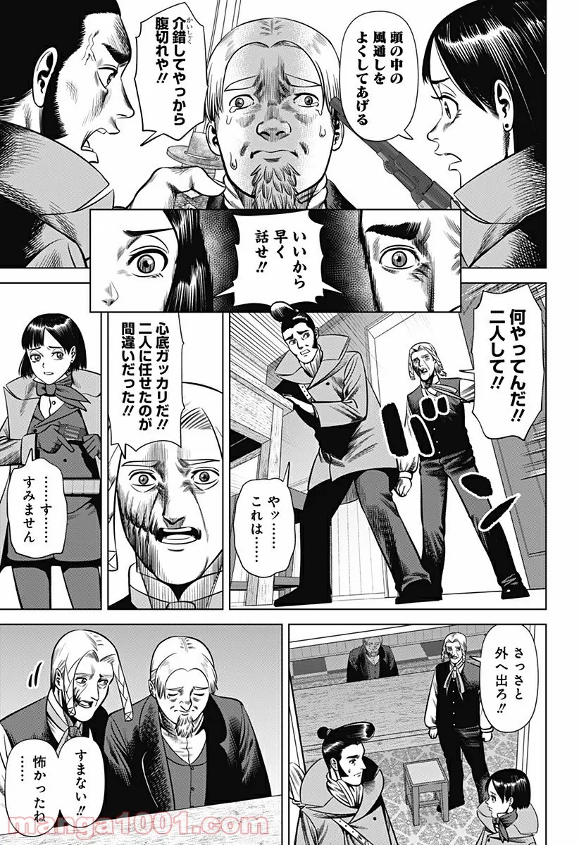 ハイパーインフレーション - 第29話 - Page 7