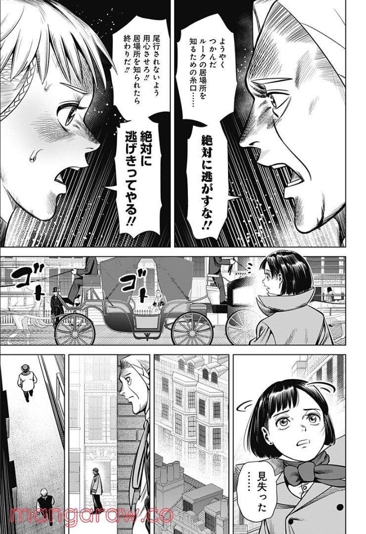 ハイパーインフレーション - 第32話 - Page 21