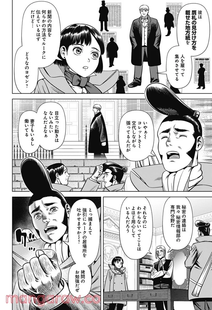 ハイパーインフレーション - 第33話 - Page 2