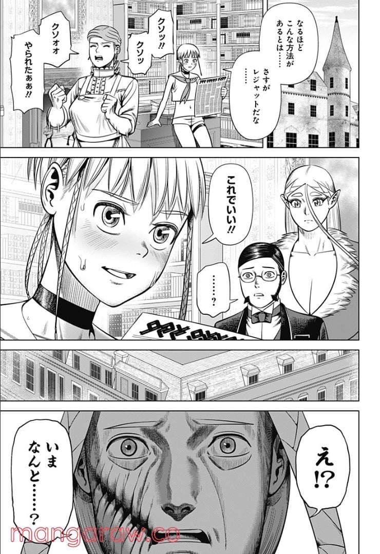 ハイパーインフレーション - 第33話 - Page 15